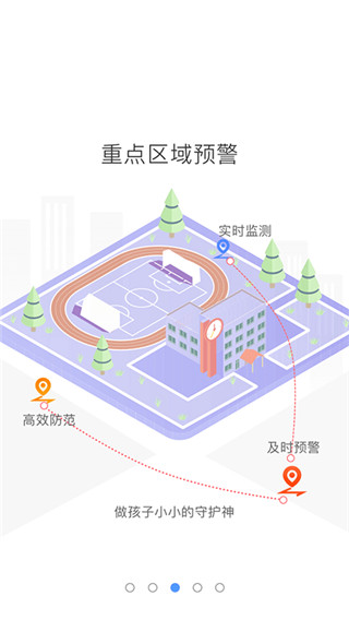 象牙塔家长客户端