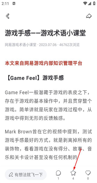 网易游学安卓版