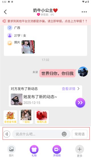宅聊
