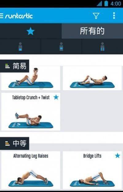 折腾六块腹肌