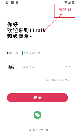 TiTalk社交