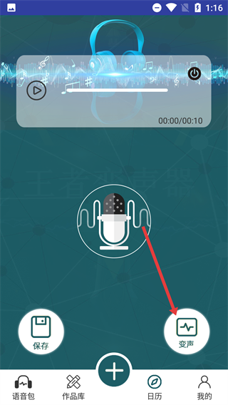 多玩游戏变声器