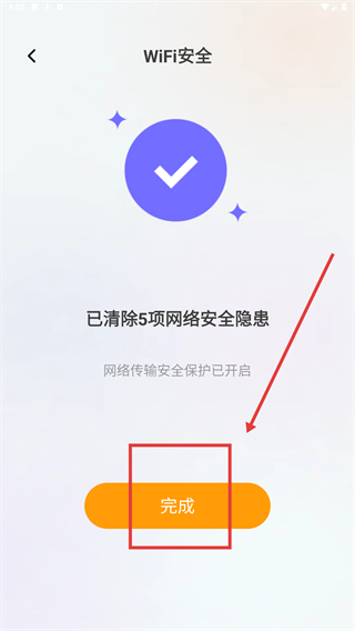 无忧5GWiFi
