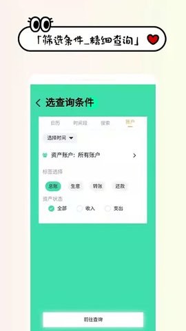 生意掌上记