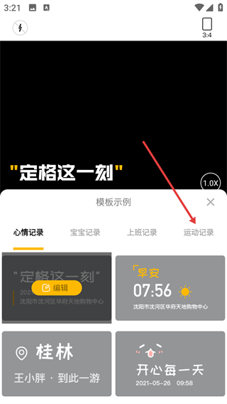 水印时间相机