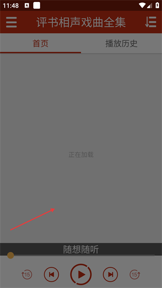 评书相声戏曲全集