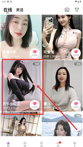 宅聊