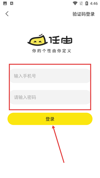 任由