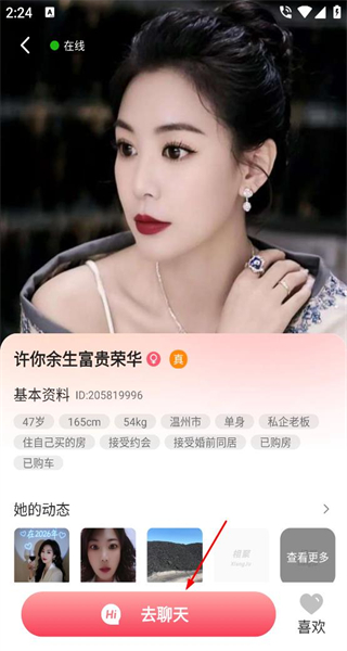 相聚app最新版本