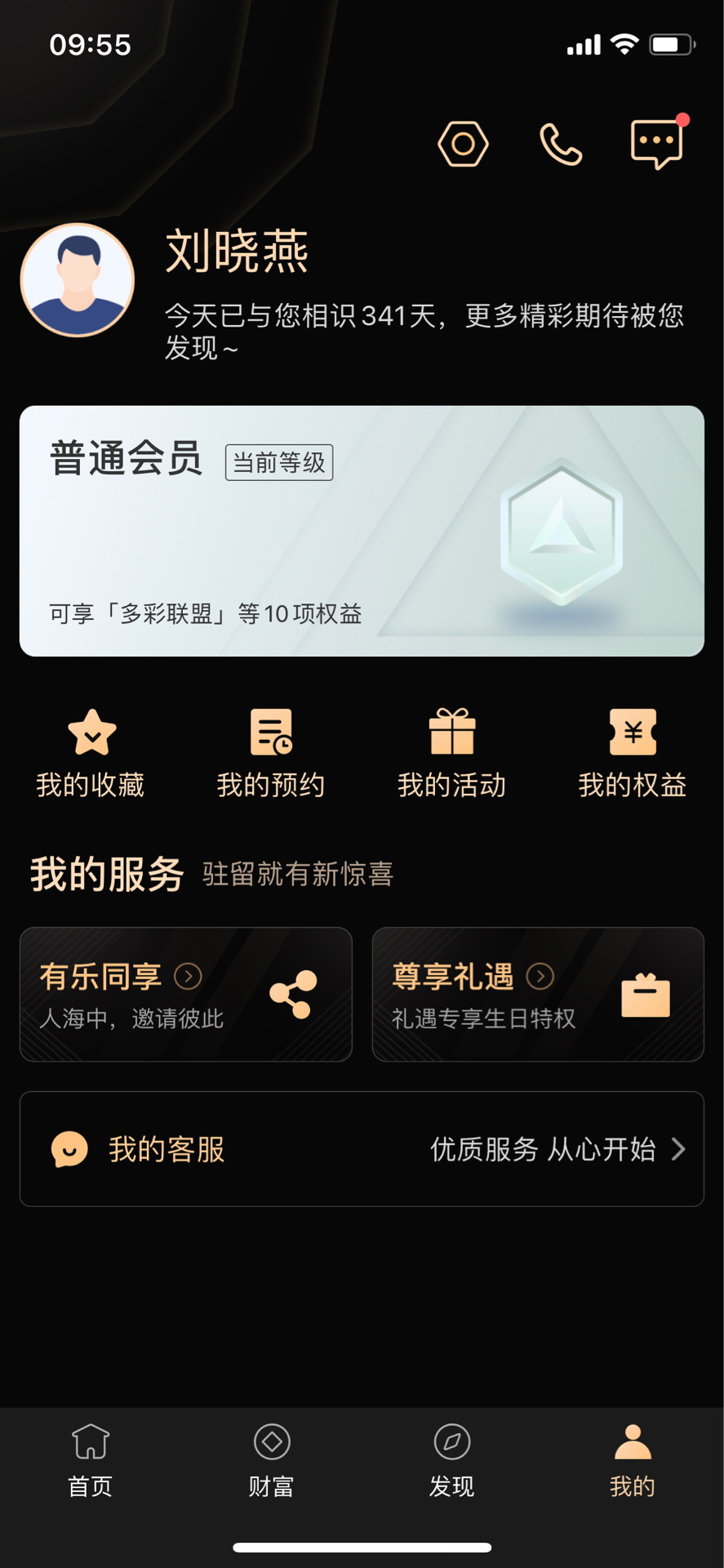 恒天家办
