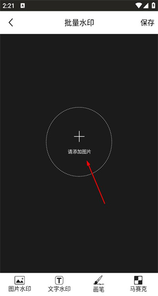 微商大师