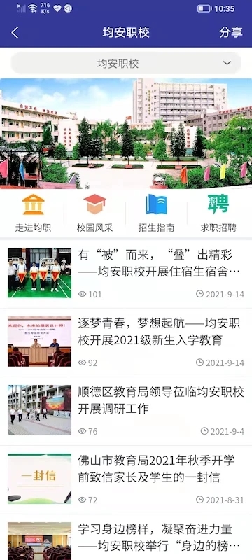 商汇均安