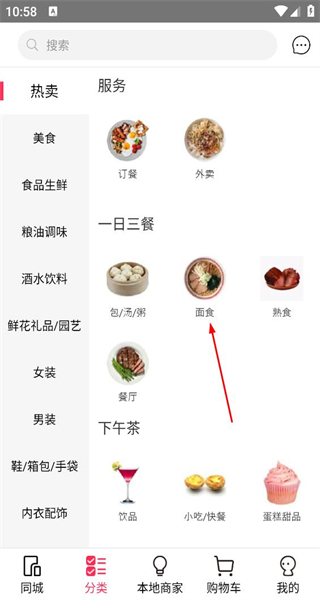 我连网软件手机版