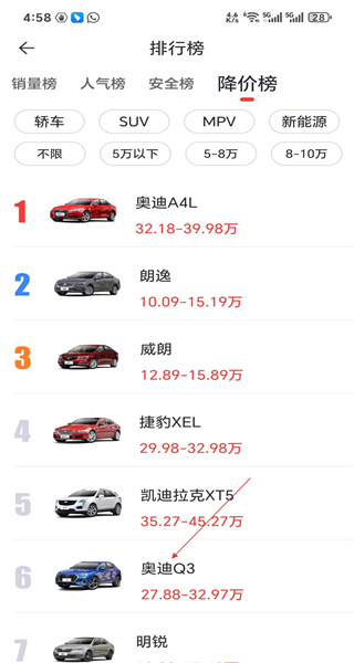 团车软件手机版