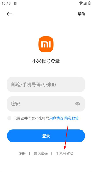 万能遥控手机版