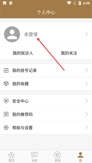 山东省中医院