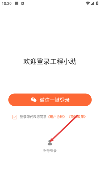 工程小助