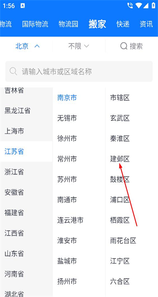 物通网货主版