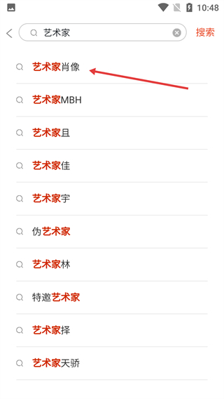 四艺同修