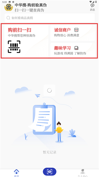 中华搜