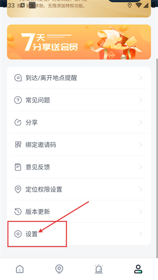 定位有术