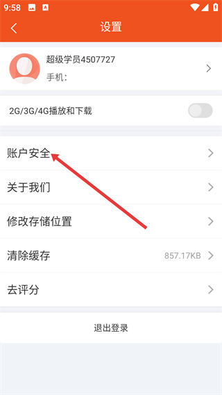 初中英语语法手机软件