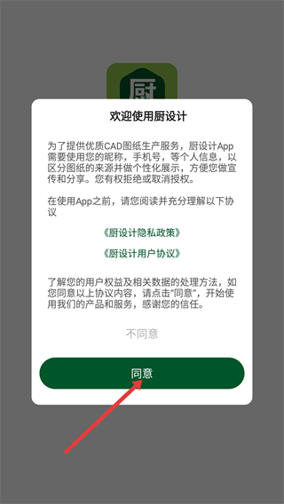 厨设计