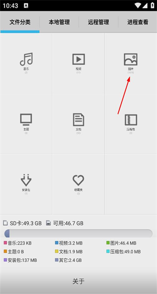 我的文件安卓版