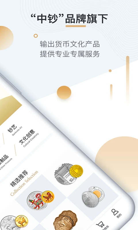 中钞贵金属
