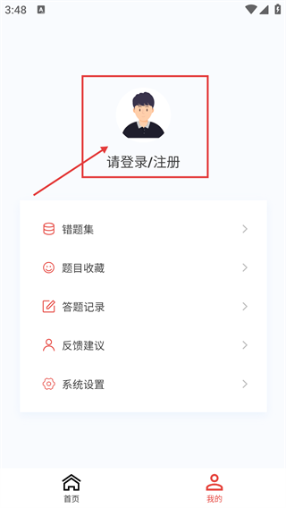 保险公估人100题库
