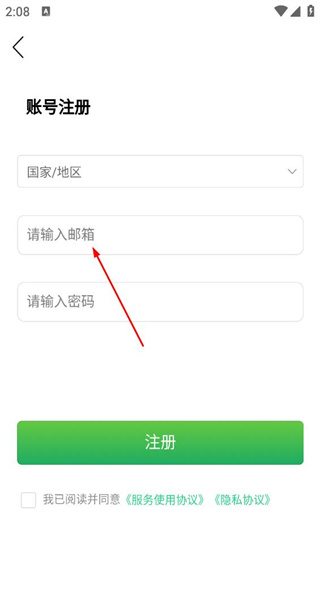 网上北语中文教师培训平台app正版
