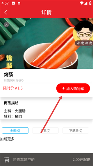 城市通商城