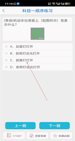 无忧乐行app最新版