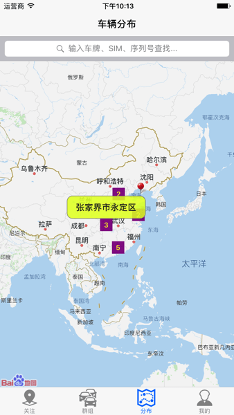 在途无忧