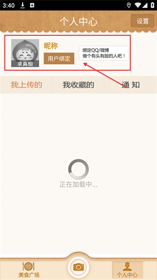 拍热量