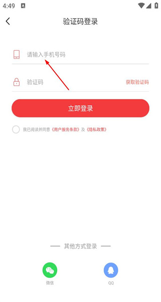 文字转语音手机版