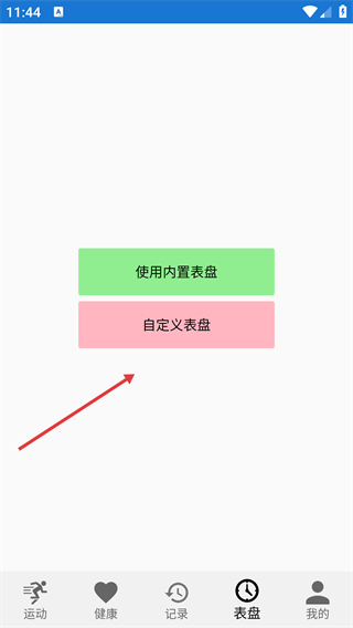 爱动穿戴