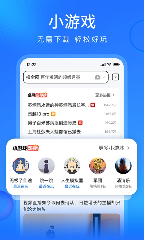 搜狗浏览器抢票软件(又名搜狗浏览器极速版)