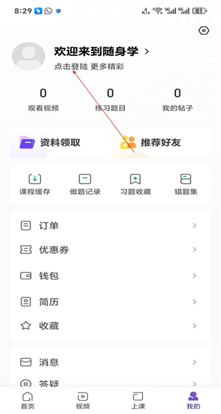 消防工程师随身学手机版