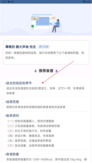 智健康