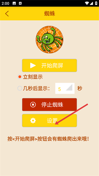 恶搞学院