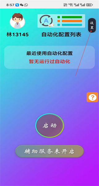 为你点击手机版