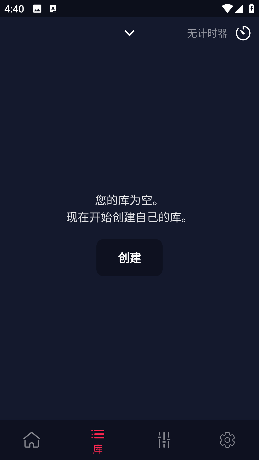 双耳节拍音乐