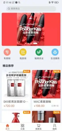 链商全购