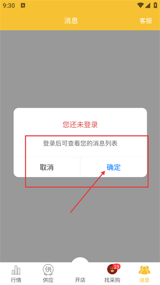 农货档案