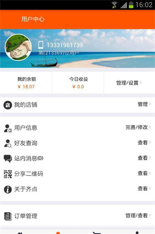 齐点