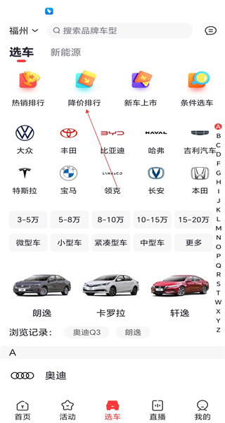 团车软件手机版