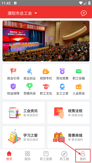 濮工惠