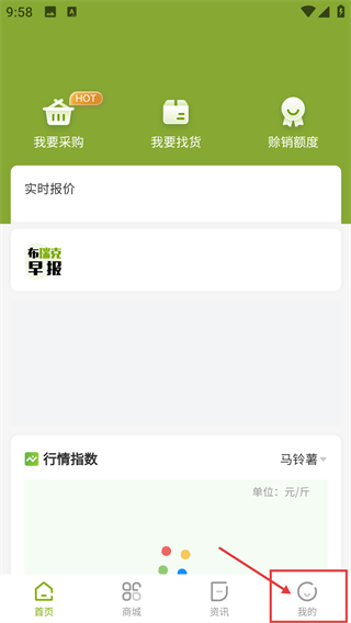 农产品集购网