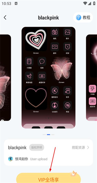 我的桌面iScreen